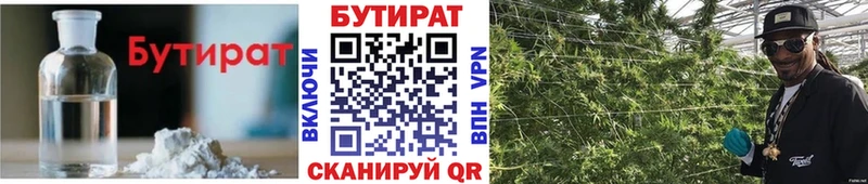БУТИРАТ бутик  Невьянск 