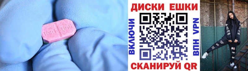ЭКСТАЗИ таблы OMG ссылка Невьянск