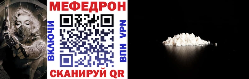 МЕГА как войти  цена наркотик  Невьянск  Мефедрон mephedrone 